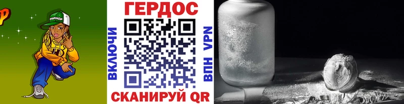 Героин хмурый  Лукоянов 