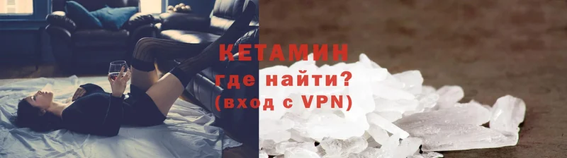 закладки  Лукоянов  КЕТАМИН ketamine 