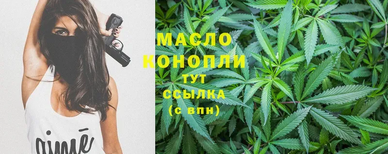 Дистиллят ТГК THC oil  Лукоянов 