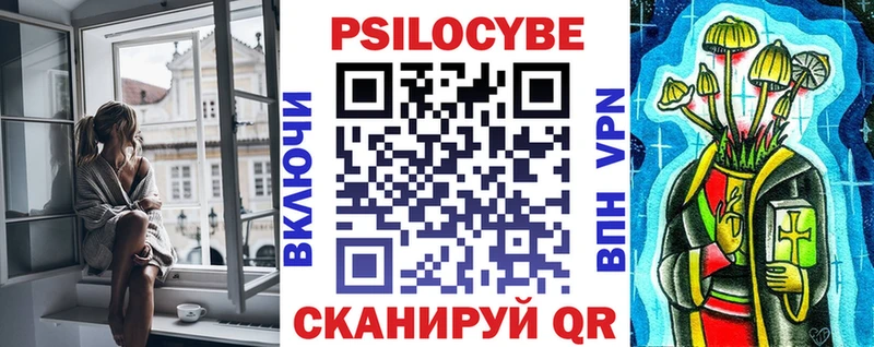 закладка  маркетплейс как зайти  Псилоцибиновые грибы Psilocybine cubensis  Лукоянов 